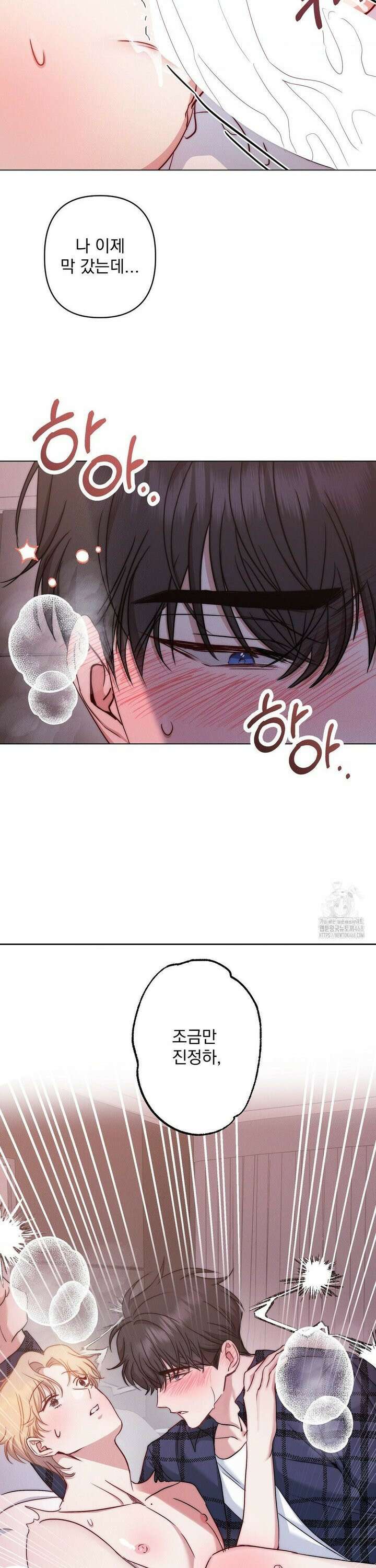 페티쉬 설명서 2화 31