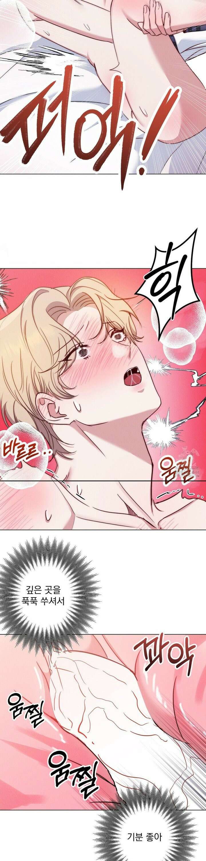 페티쉬 설명서 2화 32
