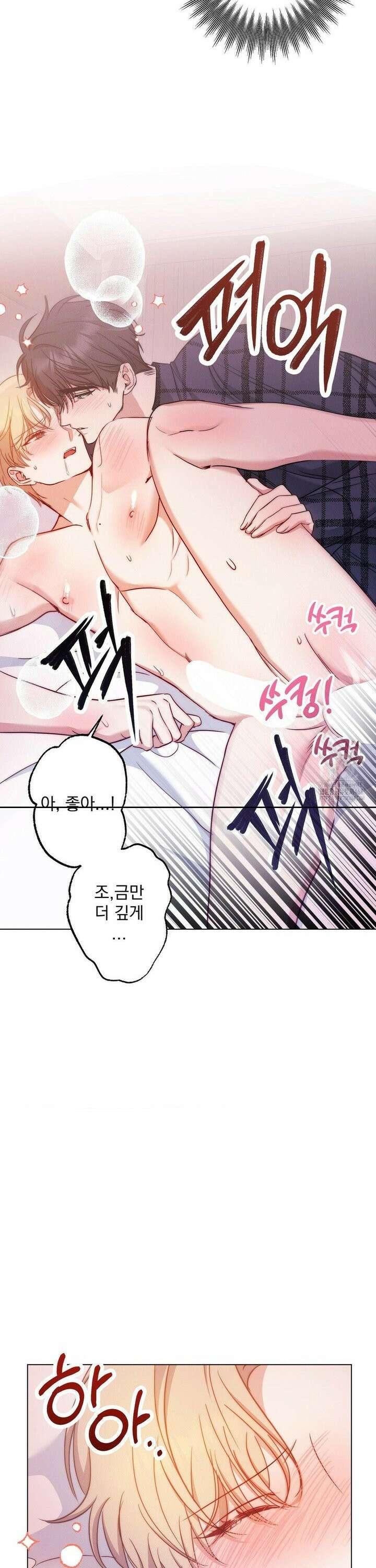 페티쉬 설명서 2화 33