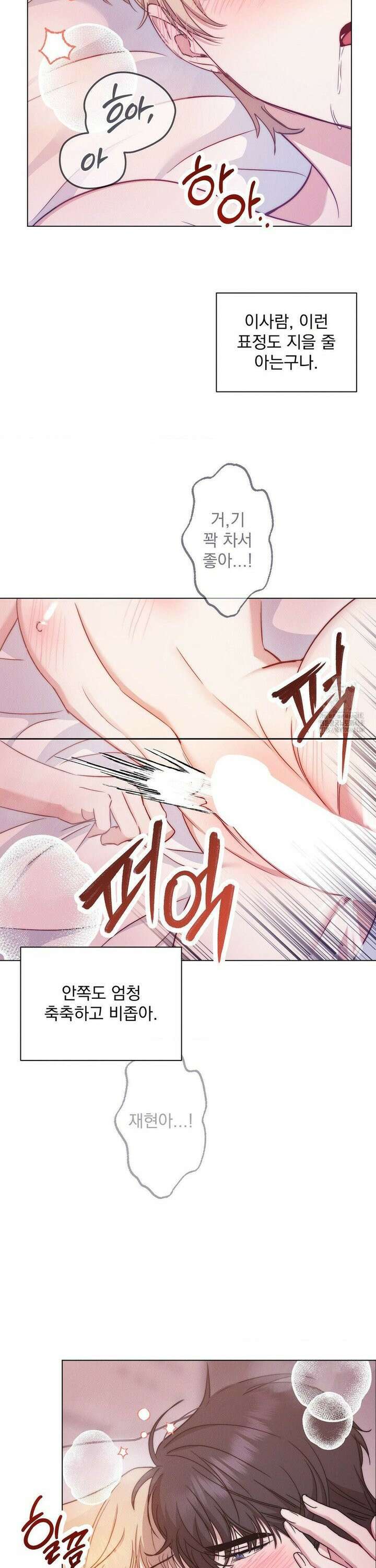 페티쉬 설명서 2화 34