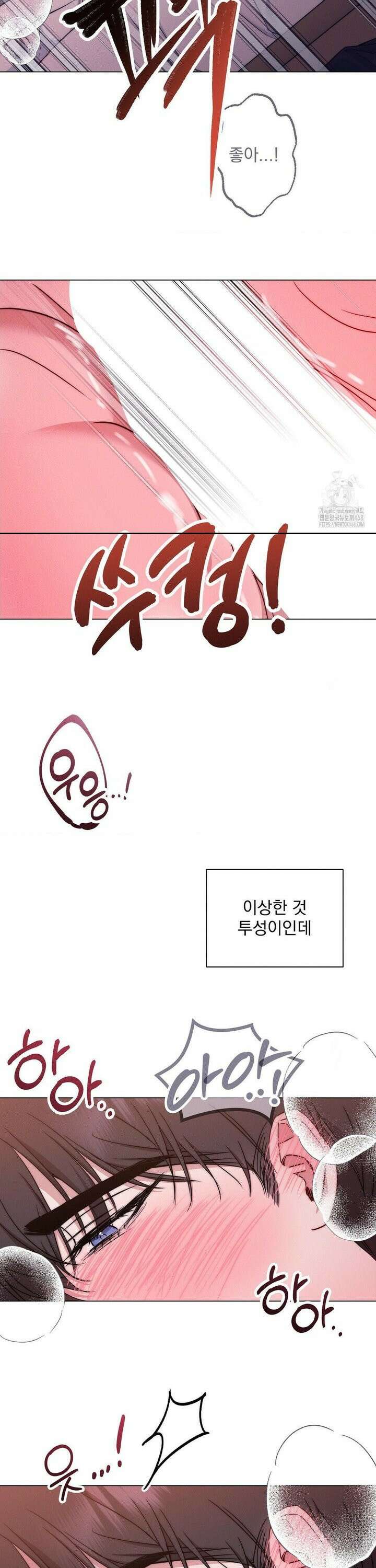 페티쉬 설명서 2화 37