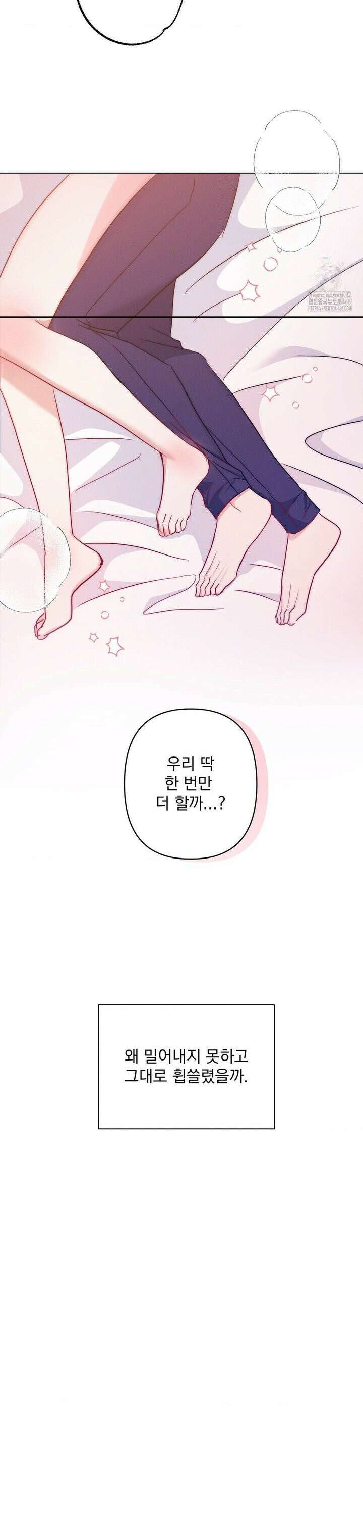 페티쉬 설명서 2화 40