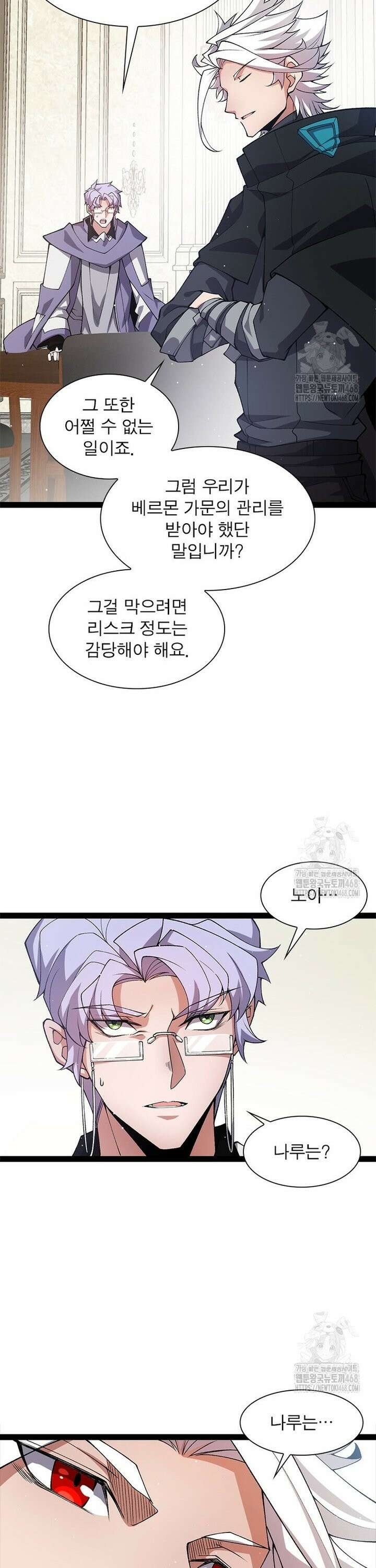 어웨이크닝: 회귀 플레이어 215화 2