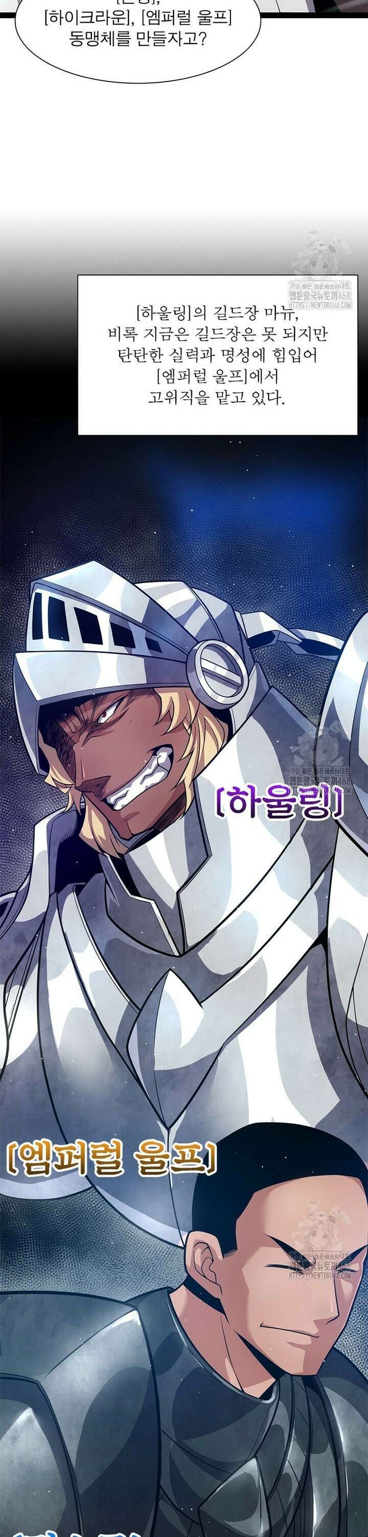 어웨이크닝: 회귀 플레이어 215화 9