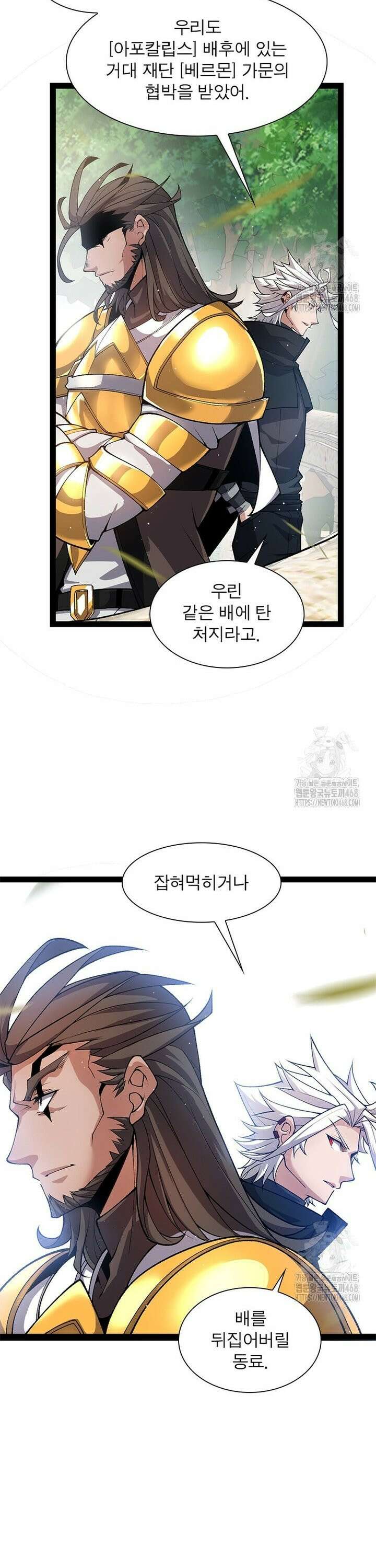 어웨이크닝: 회귀 플레이어 215화 15