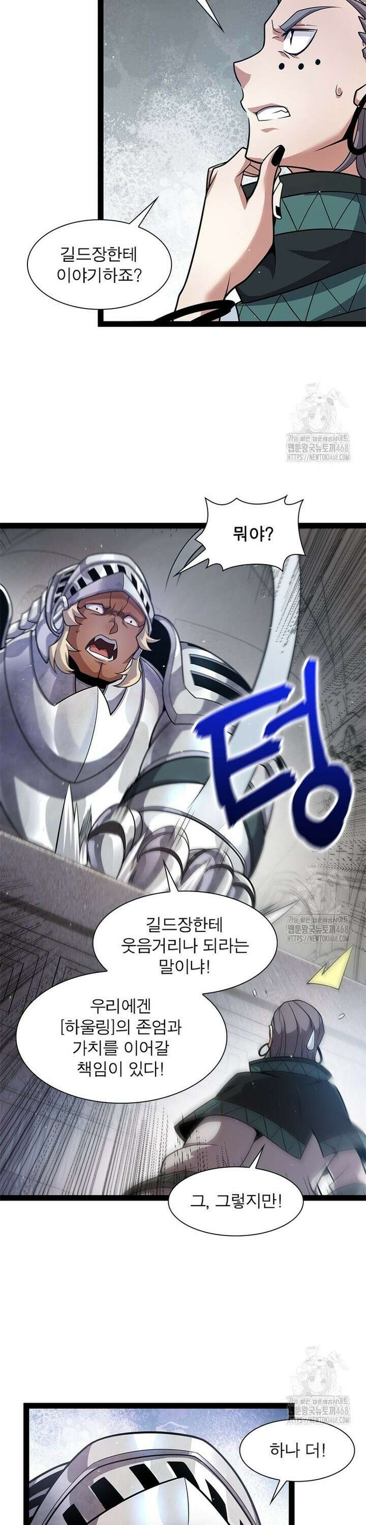 어웨이크닝: 회귀 플레이어 215화 19