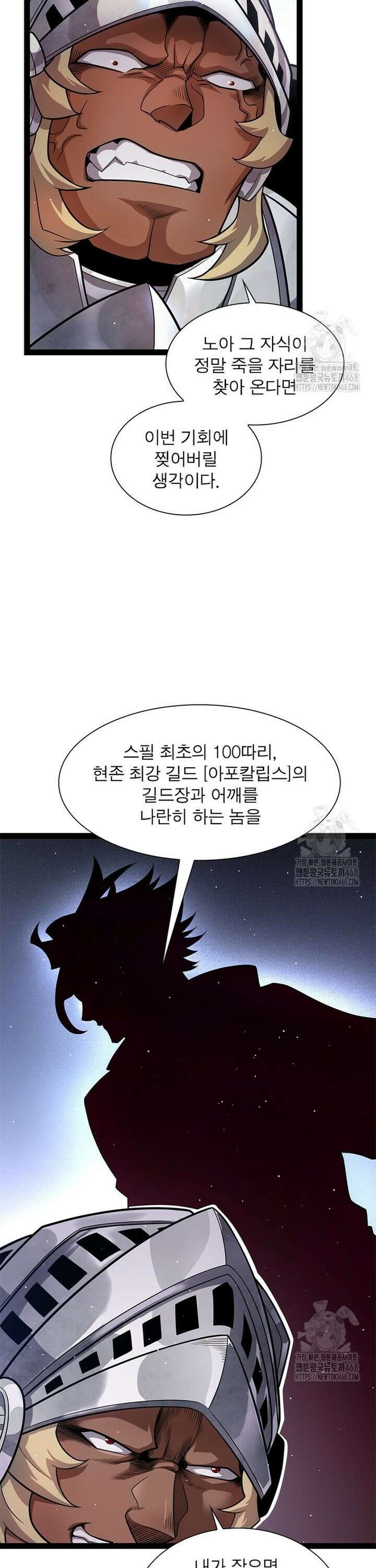 어웨이크닝: 회귀 플레이어 215화 20