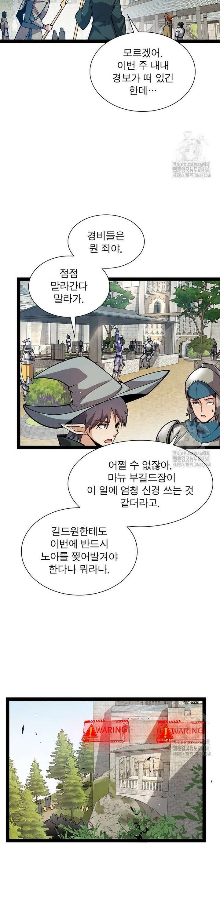 어웨이크닝: 회귀 플레이어 215화 27