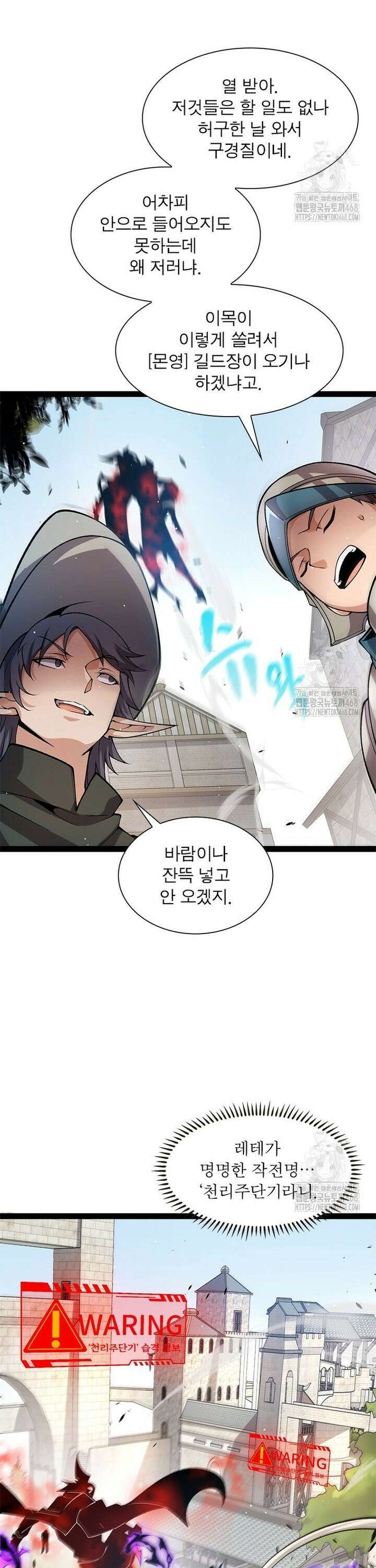 어웨이크닝: 회귀 플레이어 215화 28