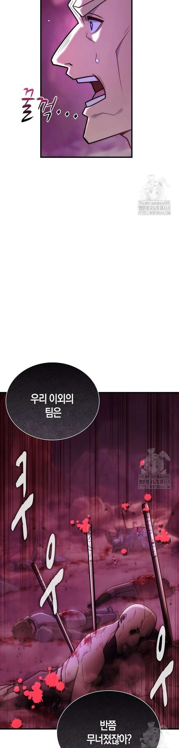 마왕 어플로 S급 헌터가 되었습니다 139화 4