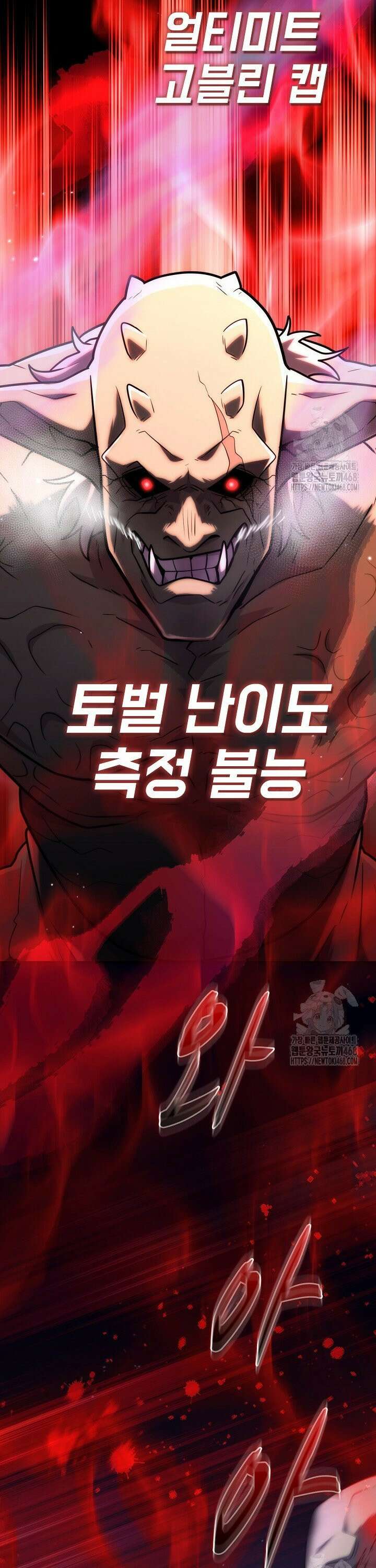 마왕 어플로 S급 헌터가 되었습니다 139화 8
