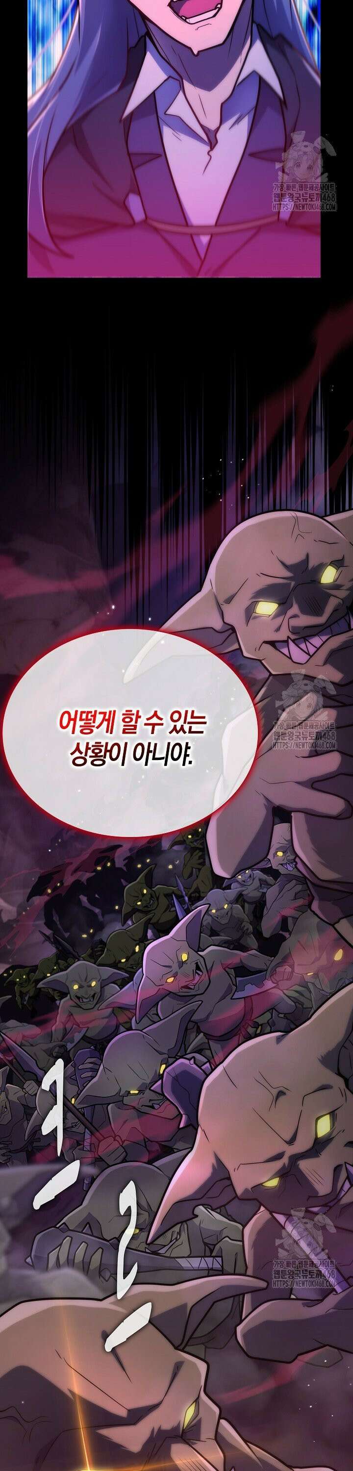 마왕 어플로 S급 헌터가 되었습니다 139화 10