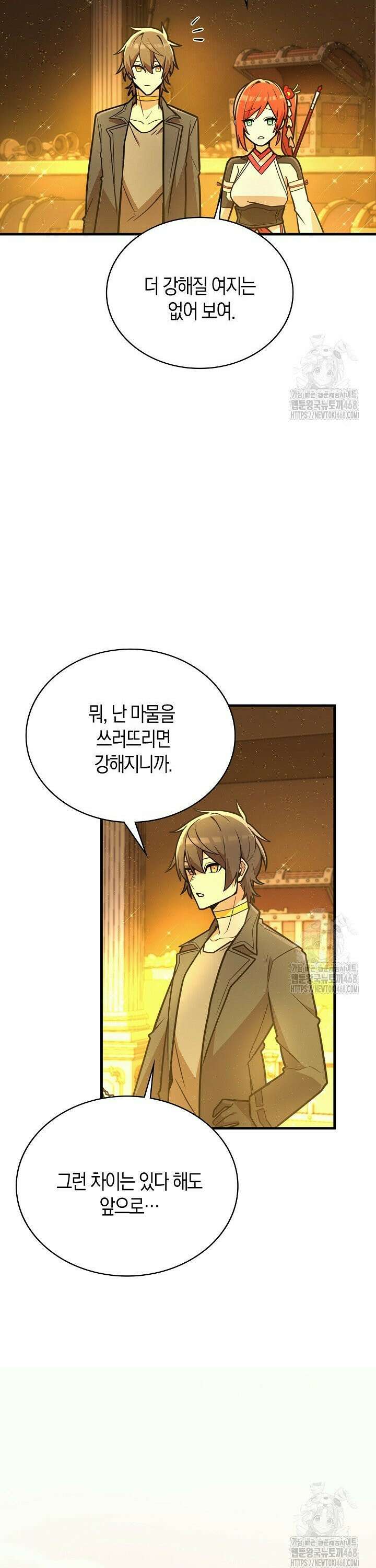 마왕 어플로 S급 헌터가 되었습니다 139화 15