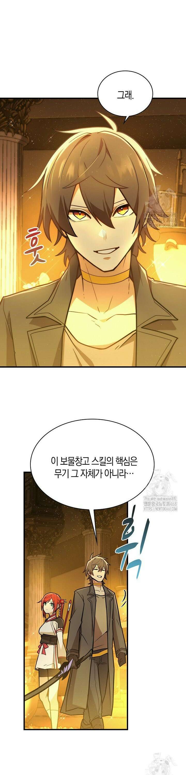 마왕 어플로 S급 헌터가 되었습니다 139화 19