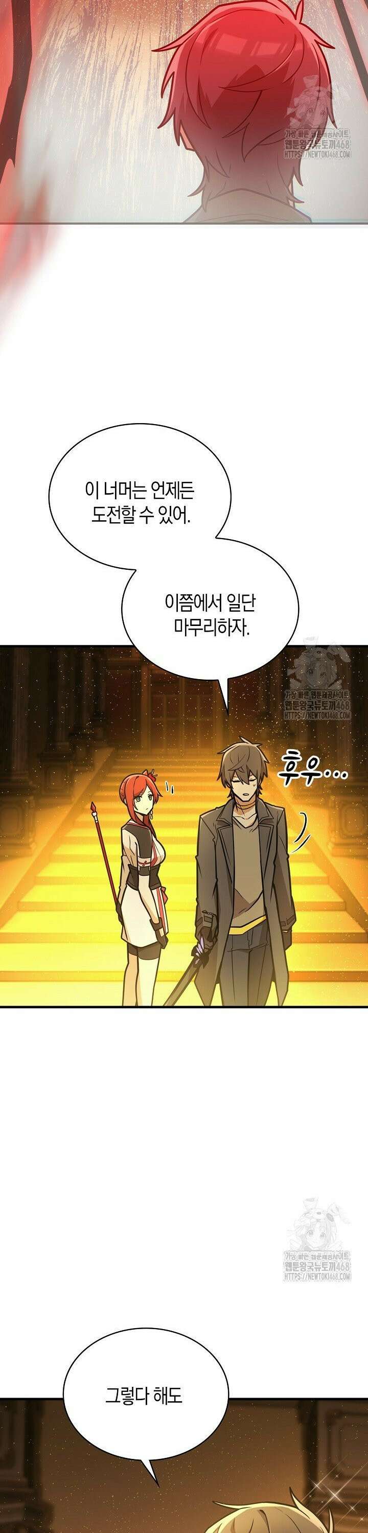 마왕 어플로 S급 헌터가 되었습니다 139화 32