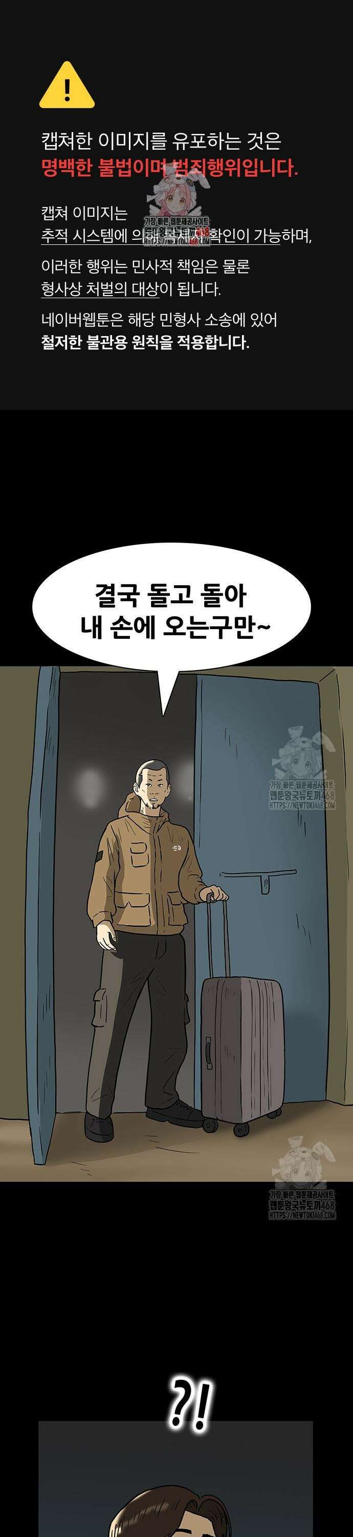 배달왕 106화 1
