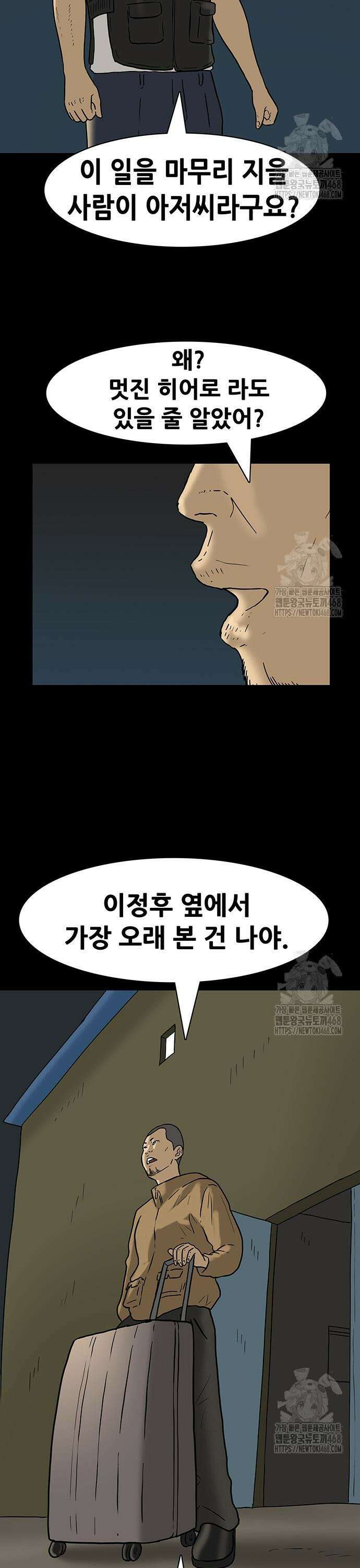 배달왕 106화 3
