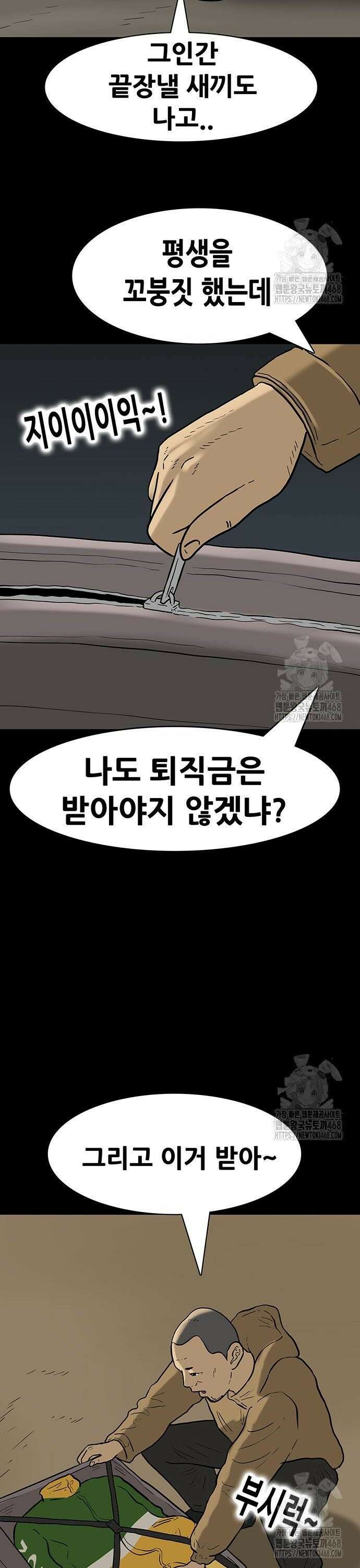 배달왕 106화 4