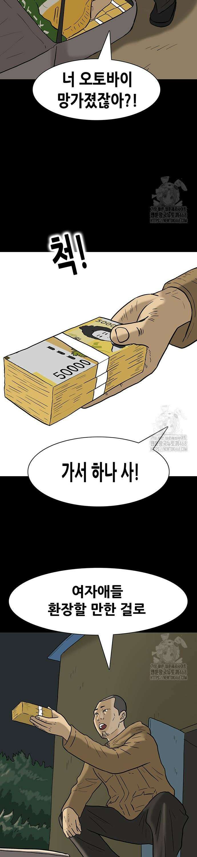 배달왕 106화 5