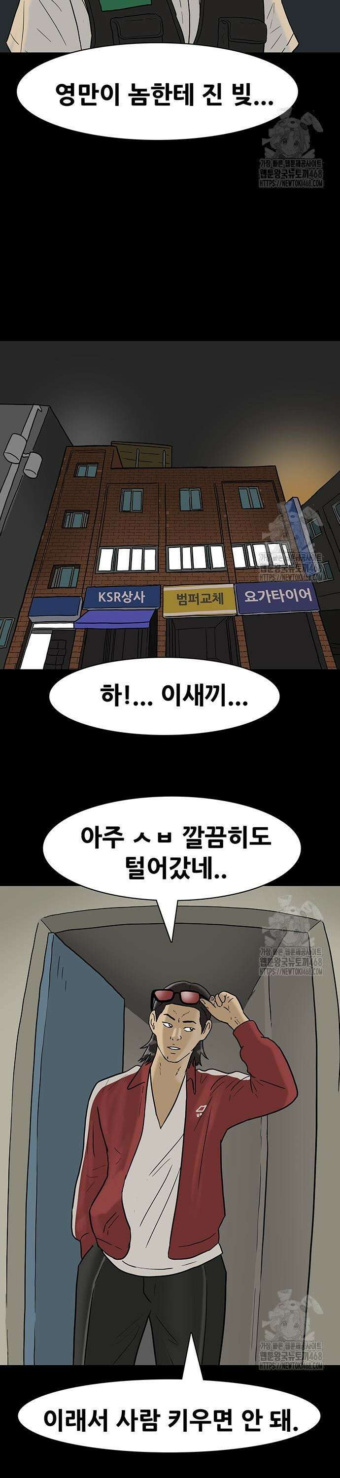 배달왕 106화 7