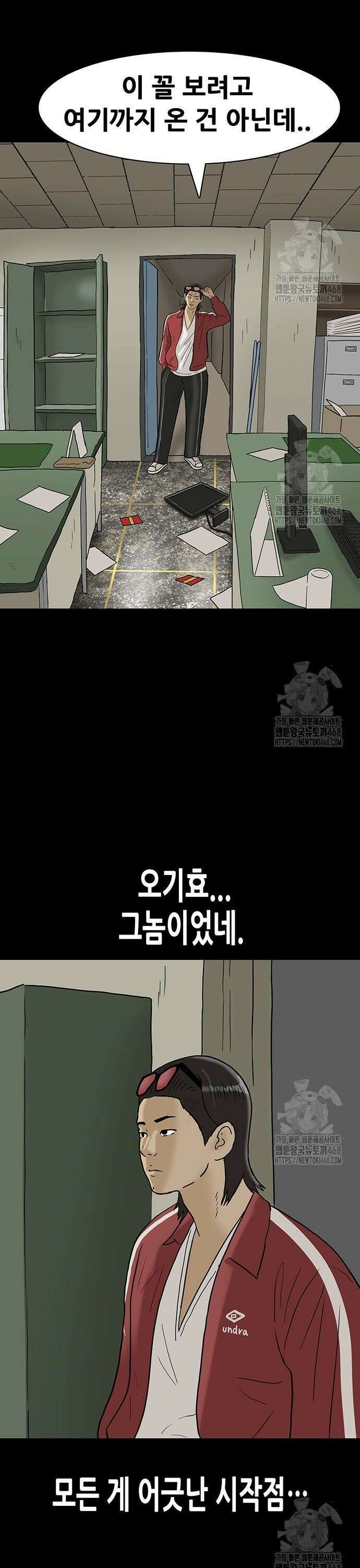 배달왕 106화 8