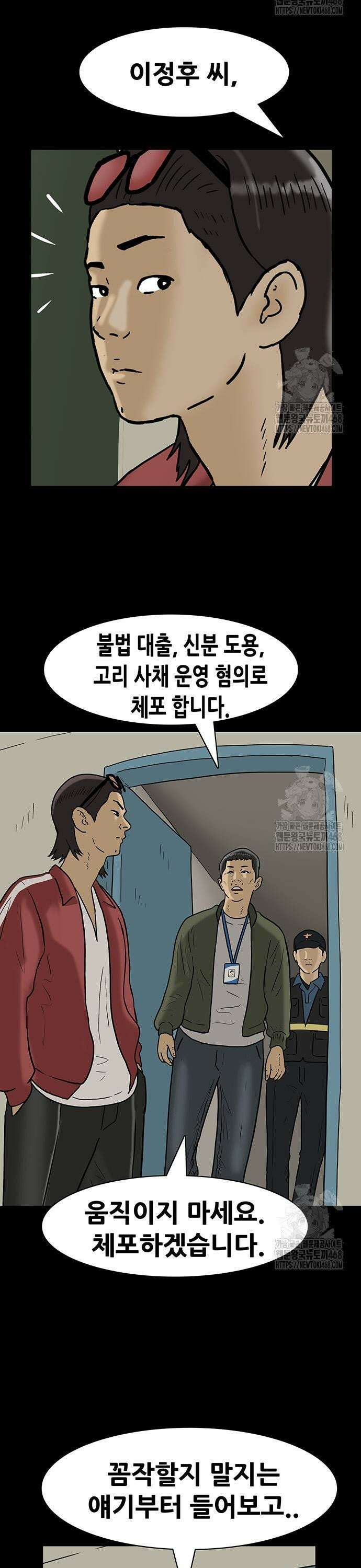 배달왕 106화 9