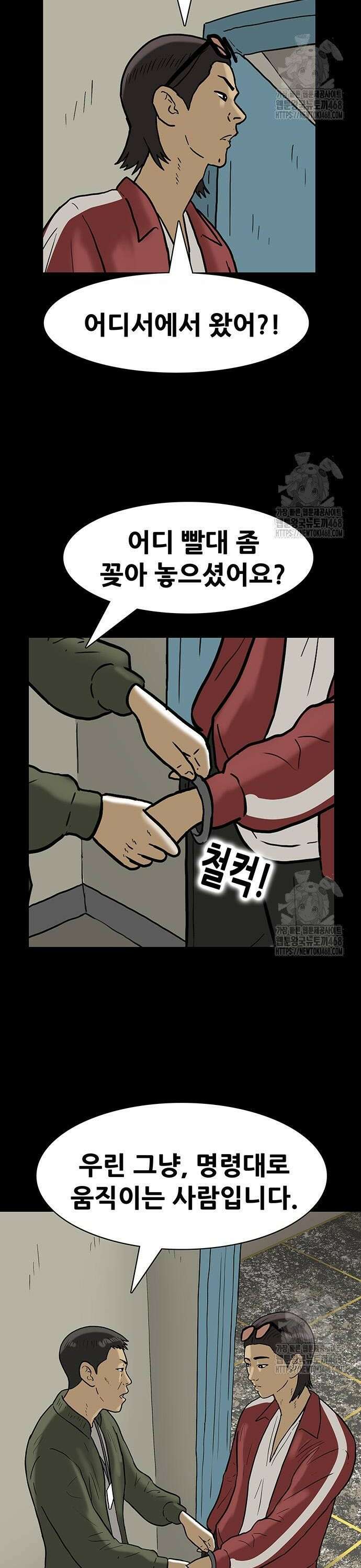 배달왕 106화 10