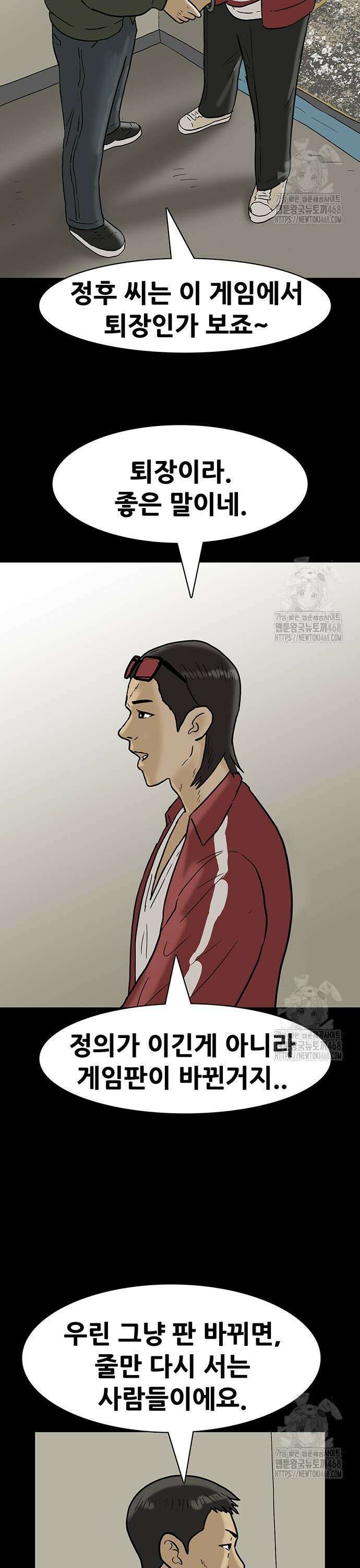 배달왕 106화 11