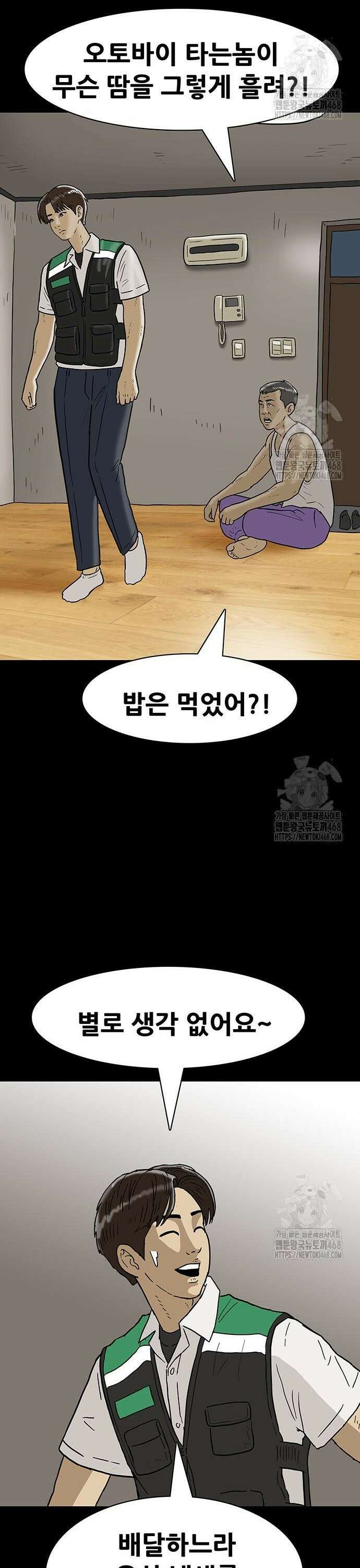 배달왕 106화 14