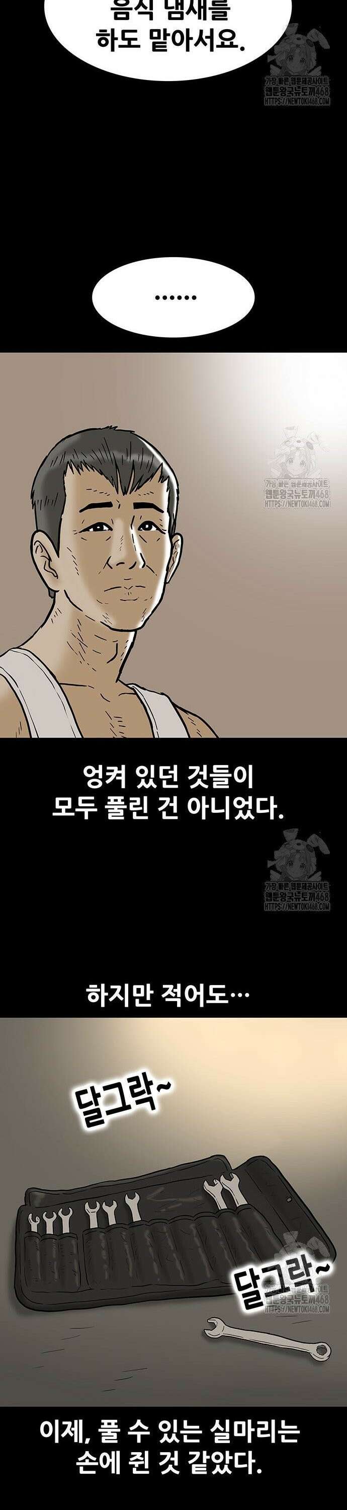 배달왕 106화 15