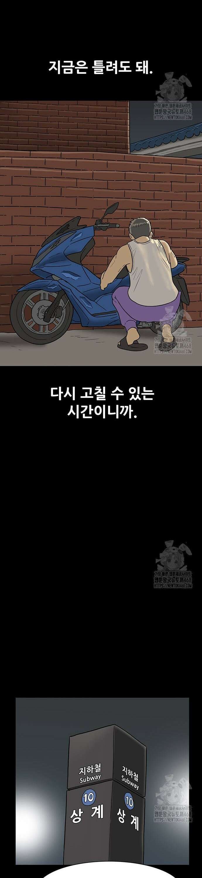 배달왕 106화 16