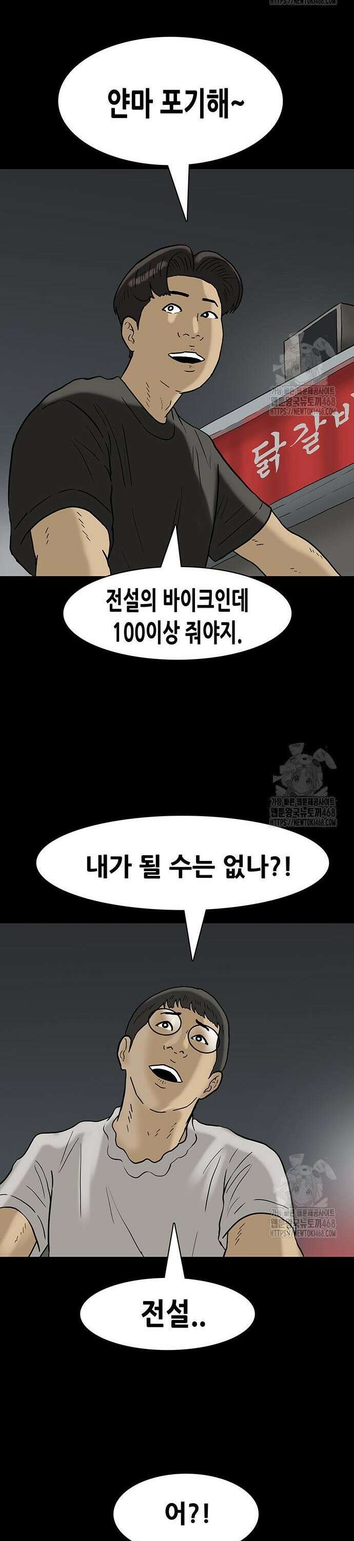 배달왕 106화 18