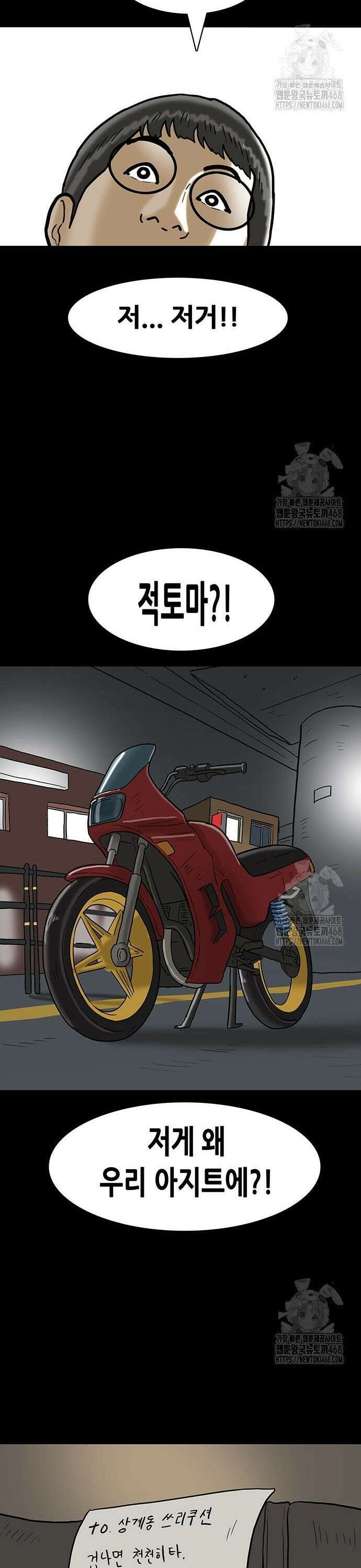 배달왕 106화 19