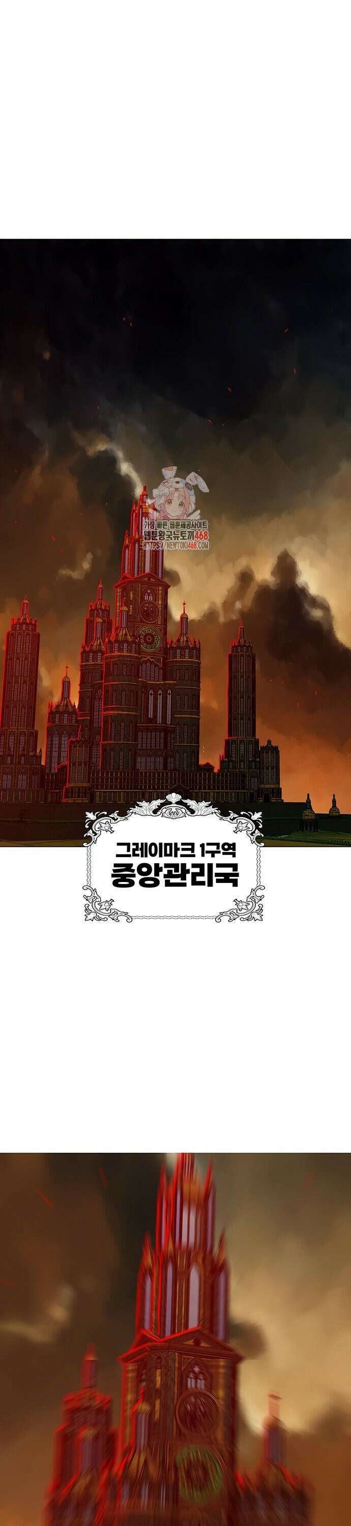 그레이마크 38화 1