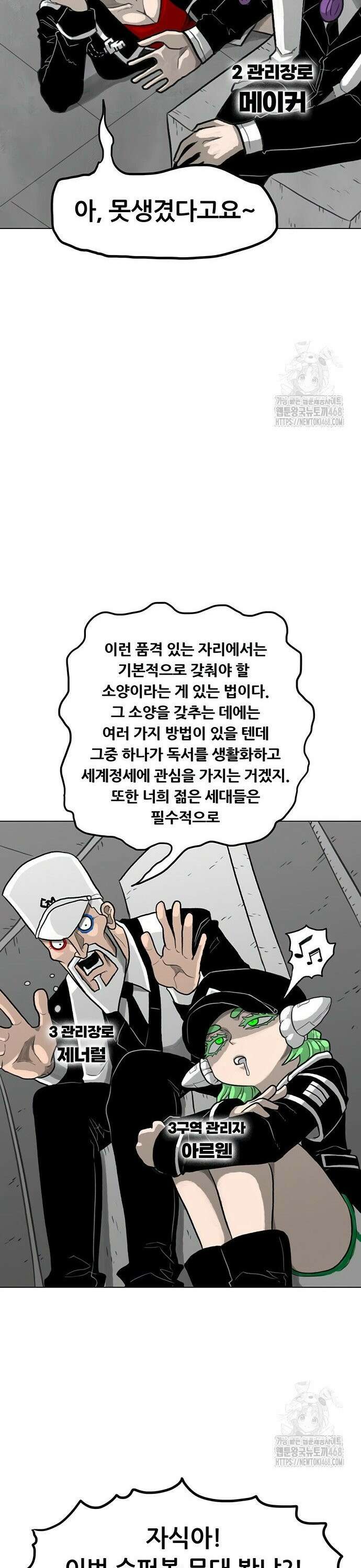 그레이마크 38화 4