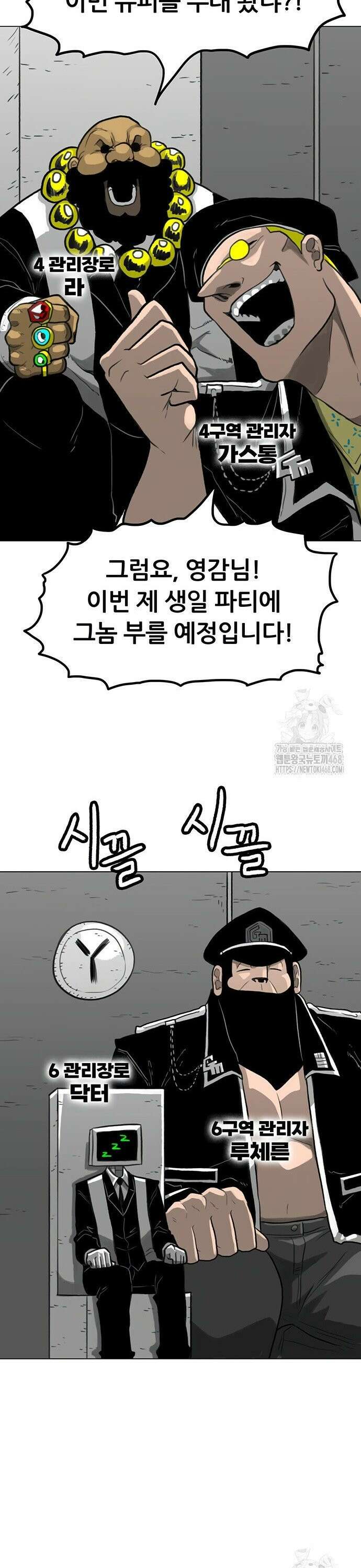 그레이마크 38화 5