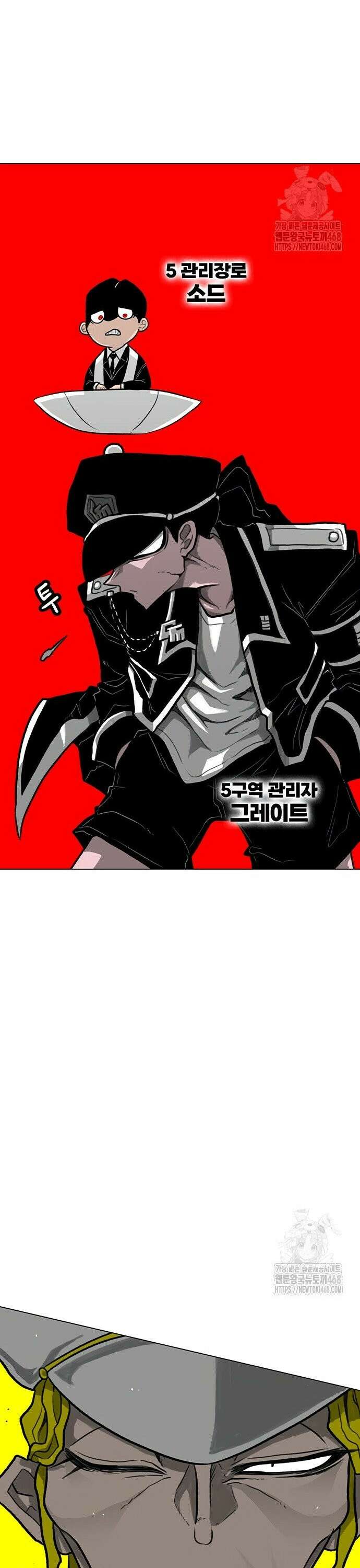 그레이마크 38화 7