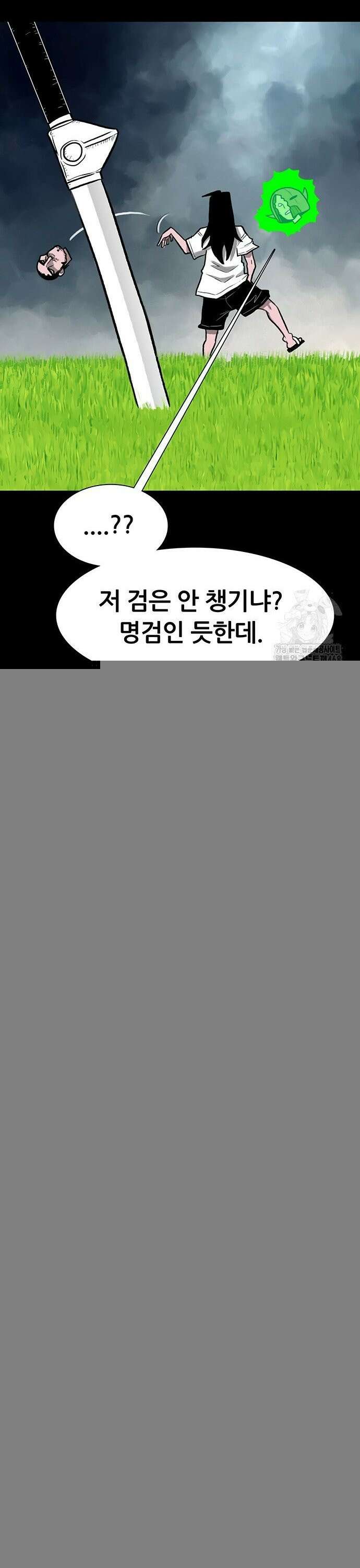 그레이마크 38화 17