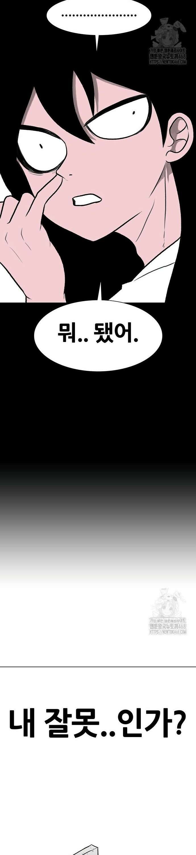 그레이마크 38화 18