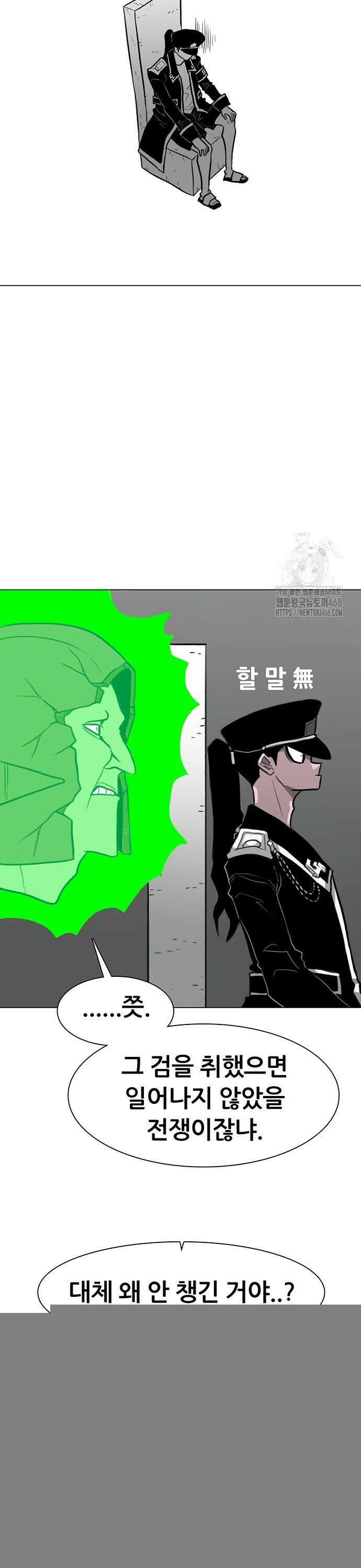 그레이마크 38화 19