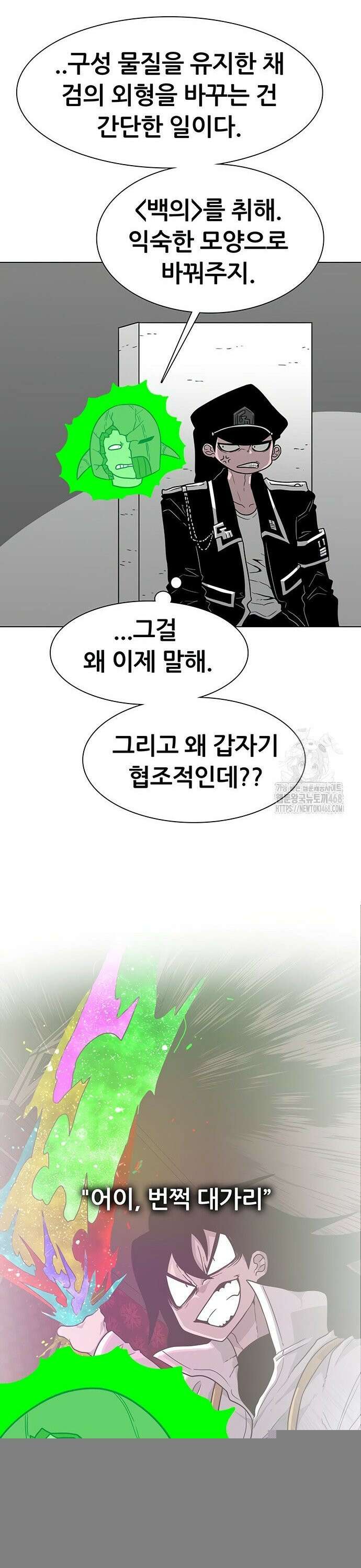 그레이마크 38화 21