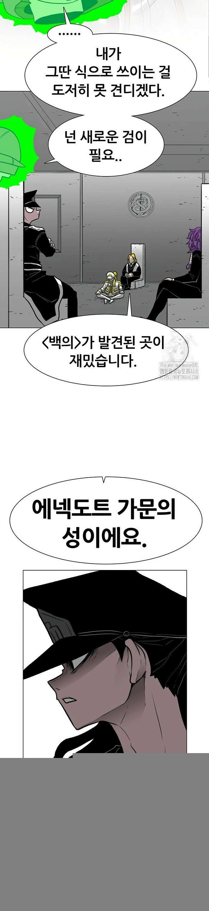 그레이마크 38화 22