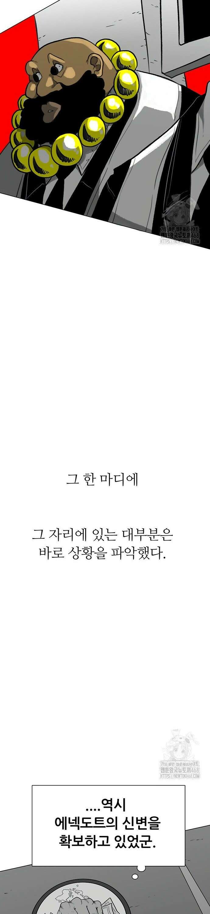 그레이마크 38화 24
