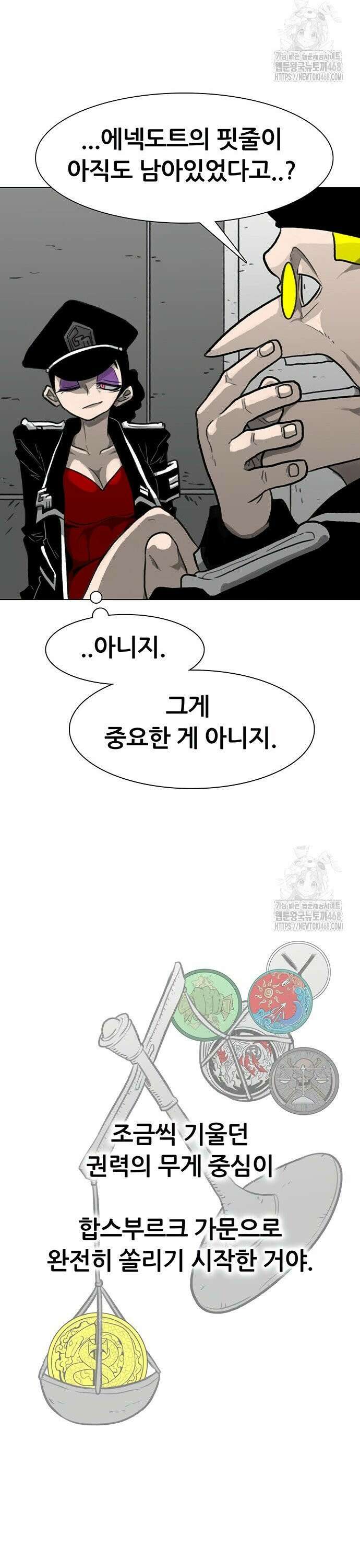 그레이마크 38화 26