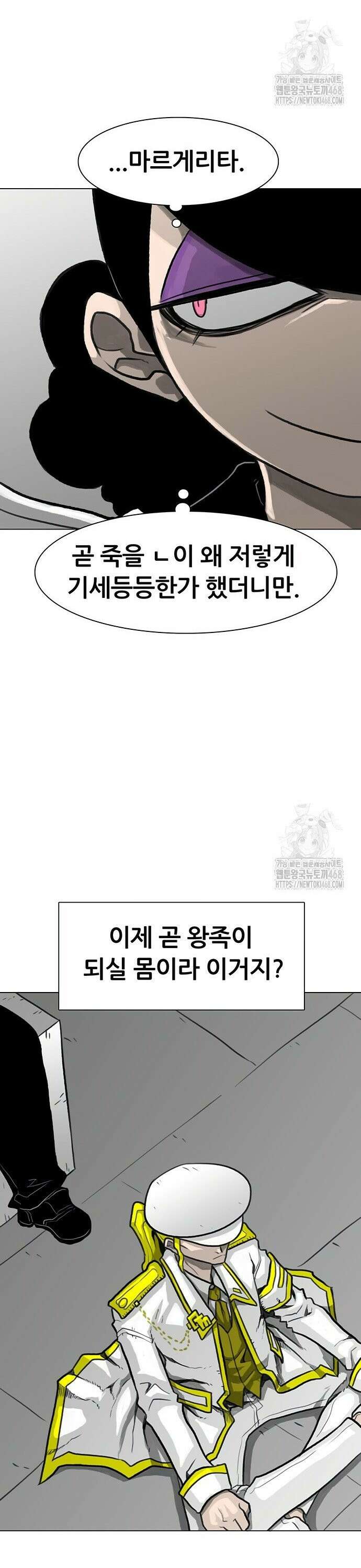 그레이마크 38화 27