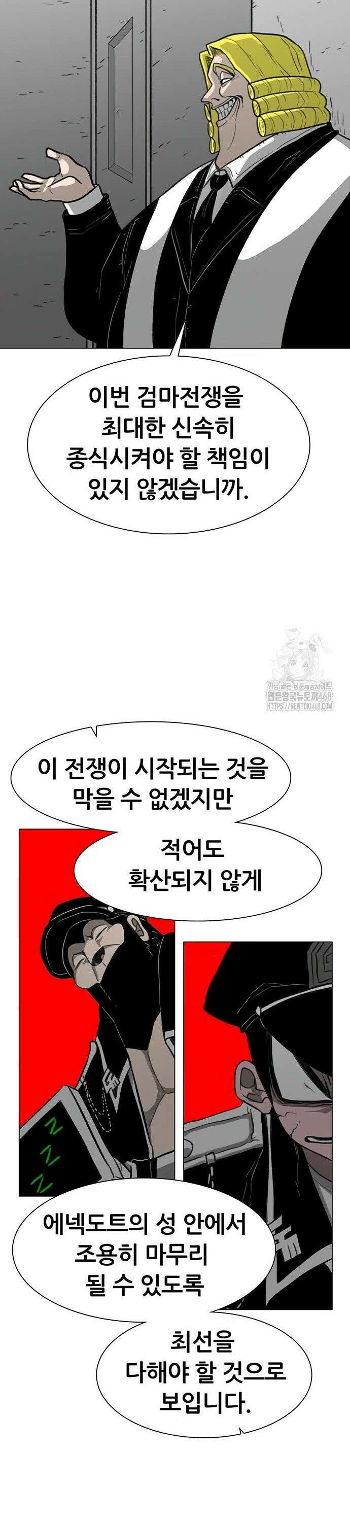 그레이마크 38화 30