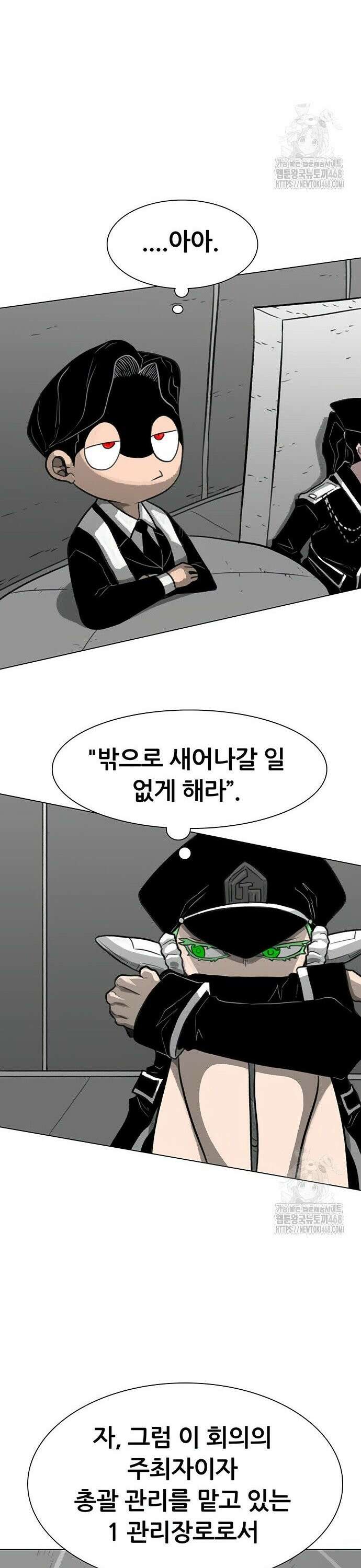 그레이마크 38화 31
