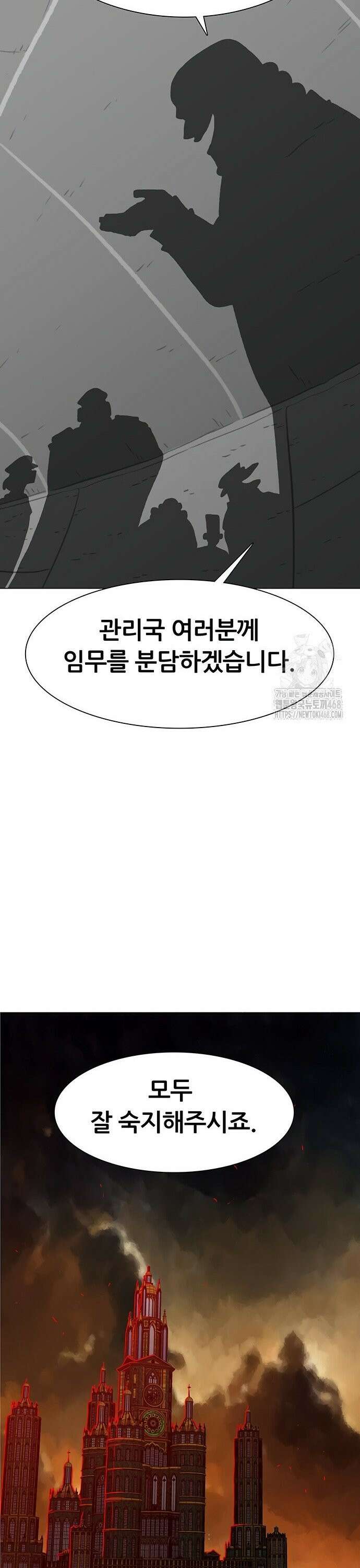 그레이마크 38화 32