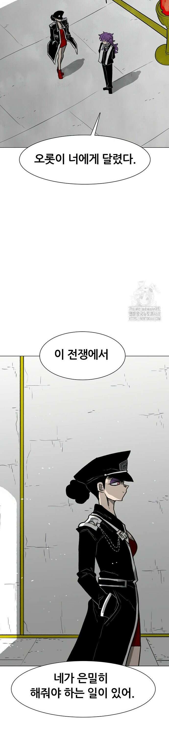 그레이마크 38화 41
