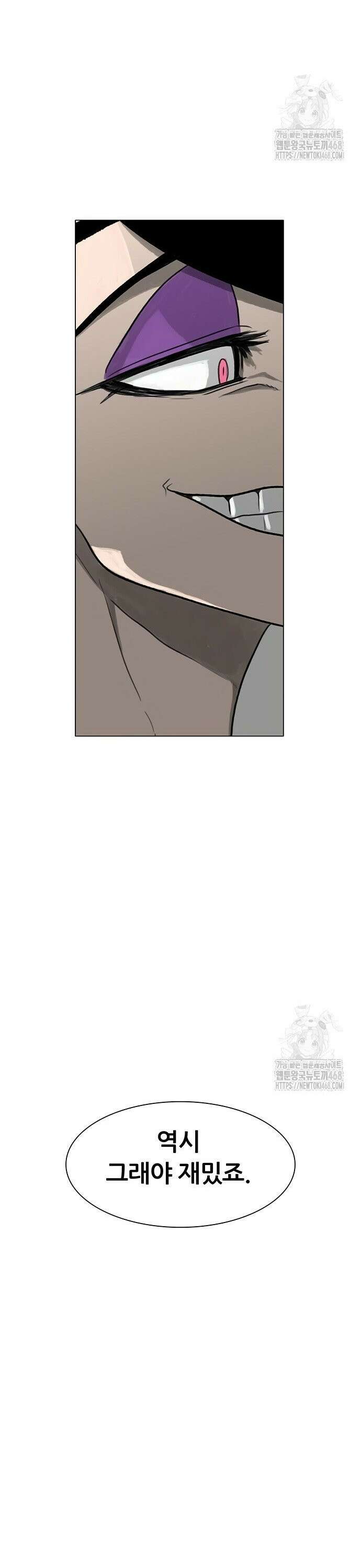 그레이마크 38화 42